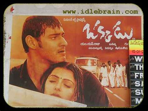 Telugu cinema movie posters - idlebrain.com - Okkadu -Mahesh Babu, Bhumika Chawla - MS Raju ...