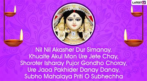 Subho Mahalaya 2020 Wishes: WhatsApp Stickers, Facebook Greetings, GIF Images, Instagram Stories ...