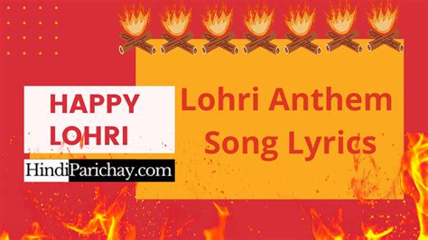 Lohri Anthem Song Lyrics in Hindi 2024 {BHAJAN}