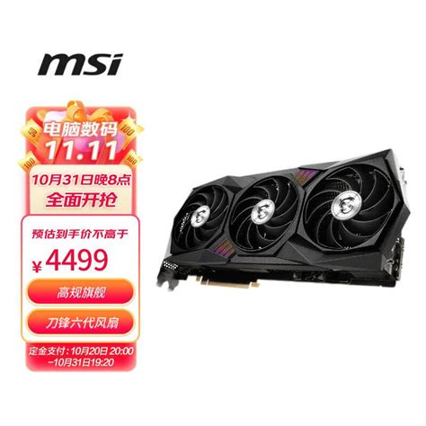 微星 RTX 30 系列显卡双 11 价格公布：3090 Ti 超龙 11349 元 - IT之家