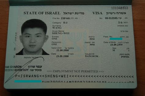 Israel Visa | Synn Wang | Flickr