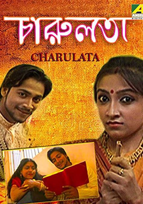 Charulata streaming: where to watch movie online?