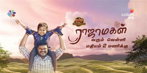 Rajamagal - Tamil New Year Special Premier Movie On Colors Tamil, 14 ...