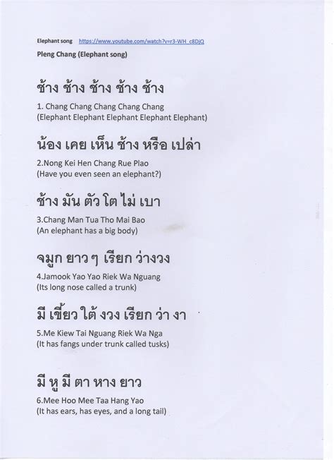 Elephant Song Pleng Chang Lyrics Poster Learn Thai Language, Foreign Language Learning, Learning ...