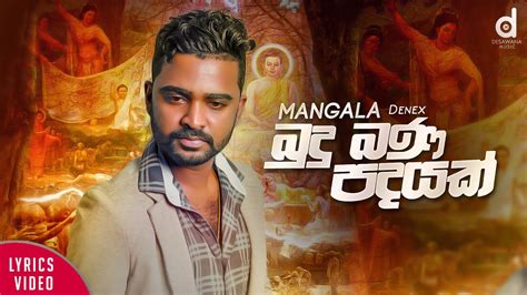 Budu Bana Padayak (බුදු බණ පදයක්) - Mangala Denex (Hiru Star) Official ...