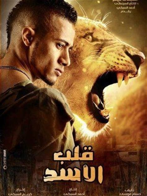 قلب الأسد - فيلم - 2013 - طاقم العمل، فيديو، الإعلان، صور، النقد الفني ...