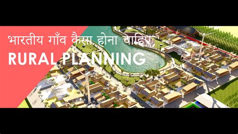 Prototype of a Smart Village in India | RURAL PLANNING in India ...