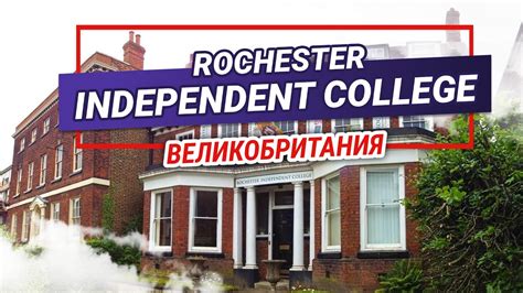 Rochester Independent College (near London, United Kingdom) - apply for a camp, prices, reviews ...