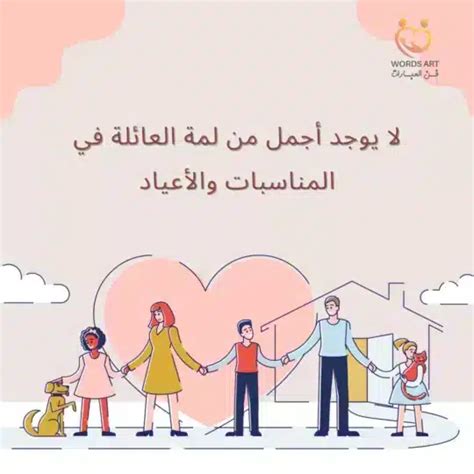 عبارات عن العائلة كلمات عن العائلة تويتر أجمل ما يقال