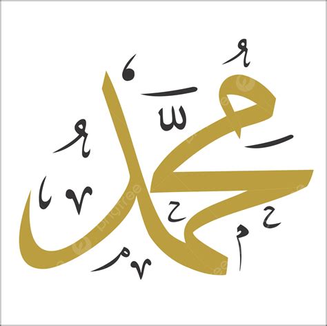 Muhammad Calligraphy By Hand, Muhammad, Muhammad Art, Muhammads PNG and Vector with Transparent ...