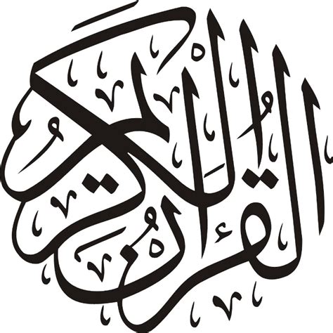 Quran PNG images free download