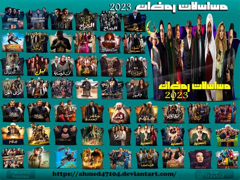 Ramadan Tv Series 2023 by ahmed47104 on DeviantArt