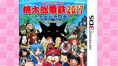 Nintendo of Japan Introduces Momotaro Dentetsu 2017 in New Trailer