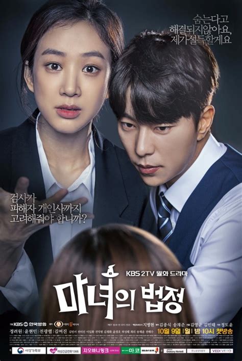 K-Drama Review: "Witch's Court" Brews Feisty Legal Drama Powered By ...