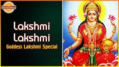 Goddess Lakshmi Devotional Song | Lakshmi Lakshmi Tamil Popular Song ...