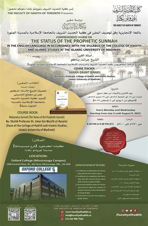 Comprehensive Course on The Status of the Prophetic Sunnah (In-Person), Oxford College ...