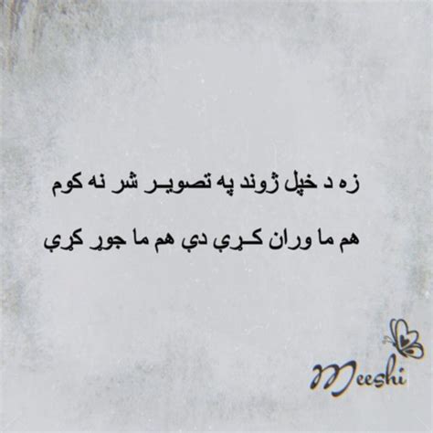 Pashto poetry | Pashto quotes, Poetry, Pashto shayari