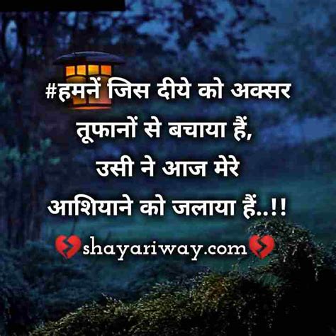 Dard Shayari Status | Dard Bhari Shayari Status | Gam Sayri-shayariway.