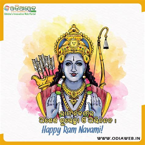 Rama Nabami Odia Wishes – OdiaWeb- Odia Film, Music, Songs, Videos, SMS, Shayari, Tourism, News