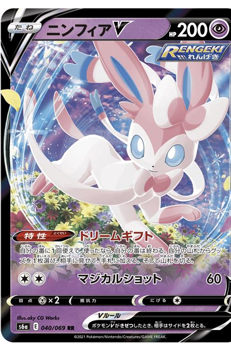 Loving the upcoming Eevee Heroes V cards! Can't wait to see more! : r ...