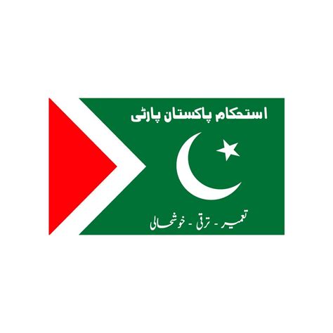 Istehkam e Pakistan Party IPP Logo Vector - (.Ai .PNG .SVG .EPS Free Download)