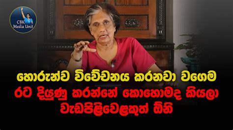 chandrika Bandaranaike Kumaratunga - YouTube