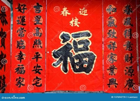 Chinese Calligraphy, New Year Couplets or Spring Couplets with Text Welcome Spring in the Centre ...