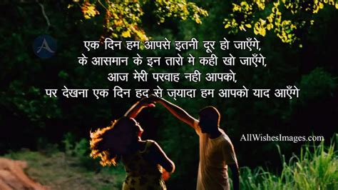 Bewafa Shayari Hindi With Image - All Wishes Images - Images for WhatsApp