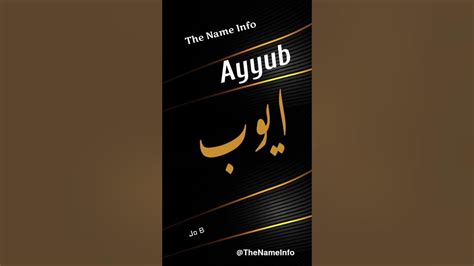 Ayyub Name Meaning In Urdu | The Name Info - YouTube