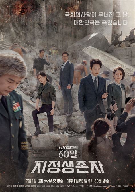 Designated Survivor: 60 Days (2019) - MyDramaList