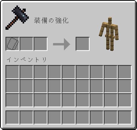 画像 - Smithing Table 1.20.png - Minecraft Wiki