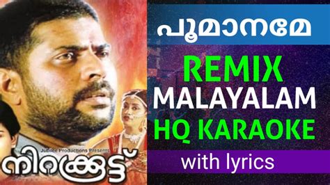 poomaname remix Karaoke with Lyrics | nirakkuttu malayalam movie song ...