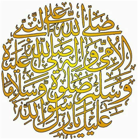 Pin by Salim Khan on Darood Sharif N Fazayil | Islamic caligraphy, Islamic calligraphy, Islam