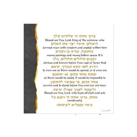 Asher Yatzar Modern Jewish Blessing Art Asher Yatzar Hebrew - Etsy