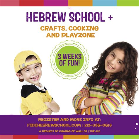 Hebrew School + - FidiHebrewSchool.com