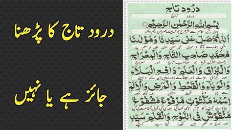 Darood e Taj | Darood e Taaj Ka Hukam | درود تاج | Reality of islam ...