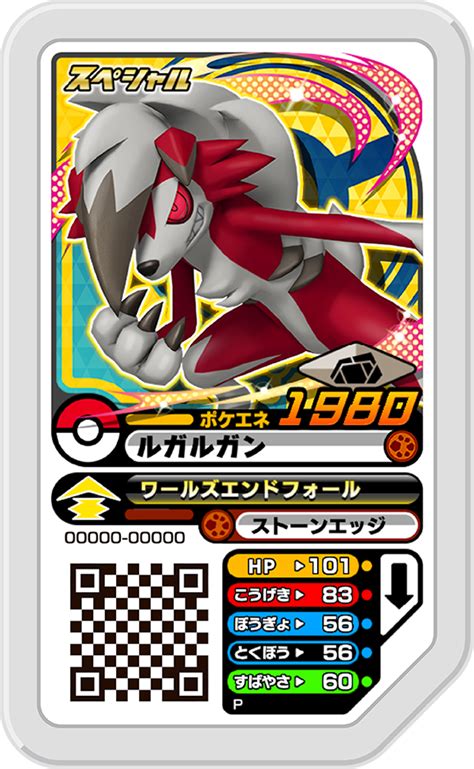 Lycanroc (Lycanroc with Z-Moves! Course Midnight Form) - Bulbapedia ...