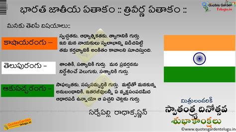 about indian national flag tri color significance history meaning in telugu 842 | QUOTES GARDEN ...