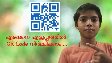 How To Make A QR Code Malayalam Easy #qrcode - YouTube