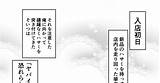 ドS美容師切谷 coloring  霰屋あられやのマンガ ドS美容師切谷過去編 あやかわさん オリジナル1000users入り sketch template