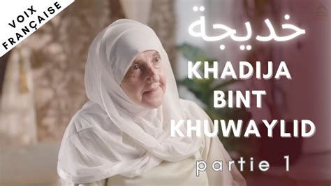 KHADIJA BINT KHUWAYLID - Partie 1 - E1 - les femmes de l'islam - YouTube