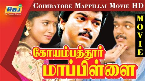 Coimbatore Mappillai | Vijay | Sanghavi | Karan | Goundamani | Tamil ...