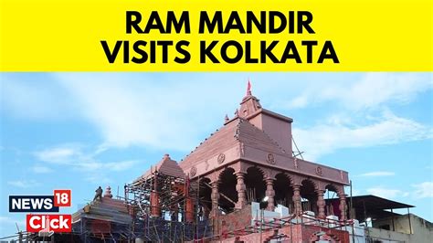 Durga Puja 2023 | Amit Shah To Open Ram Mandir Themed Durga Puja 'Mandap' In Kolkata | N18V ...