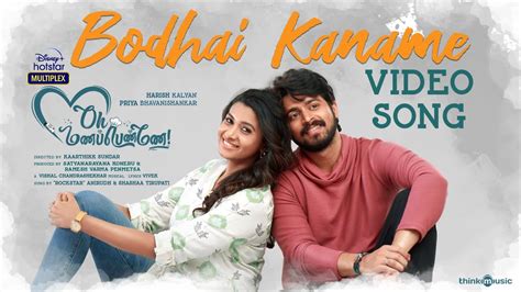 Bodhai Kaname Video Song | Oh Manapenne | Anirudh | Shashaa | Harish ...