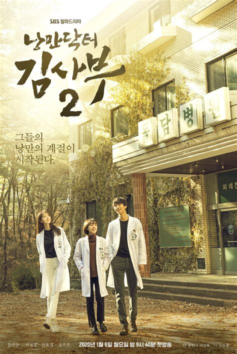 Romantic Doctor Teacher Kim 2 Poster – Lukisan