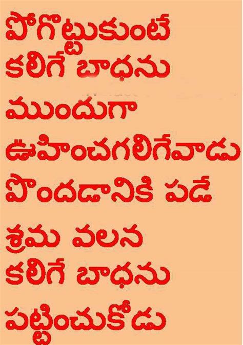 telugu nice sayings in images... | Telugu Photo Messages | Telugu Love Messages | Mobile SMS