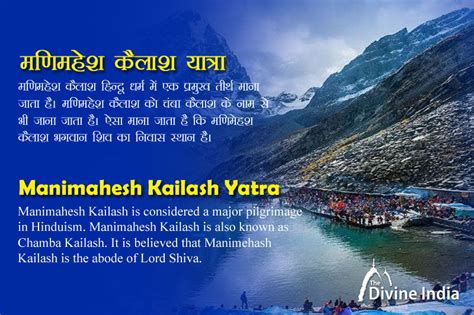 Manimahesh Kailash Yatra 2025 | Manimahesh Yatra Dates | Manimahesh ...