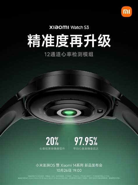 Xiaomi Watch S3 confirmed to feature 12-channel heart rate sensor ...