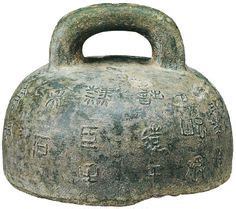 Qin Dynasty bronze weight, late 200s BCE. One of the ways in which the “first emperor,” Qin ...