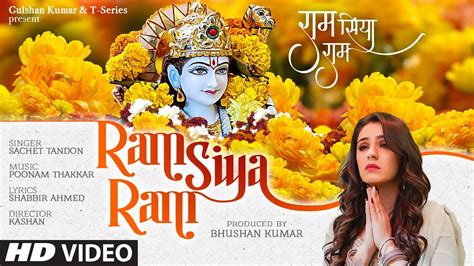 राम सिया राम Bhajan Lyrics - Mangal Bhavan Amangal Hari